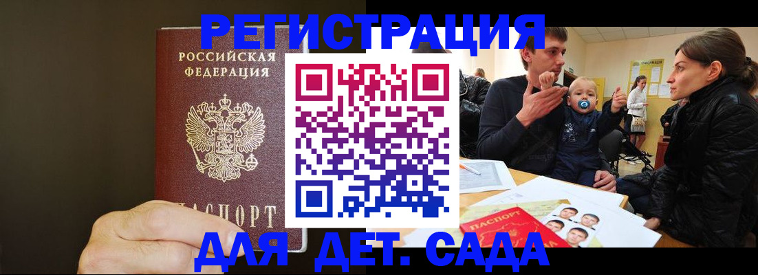 временная регистрация в Нефтекамске
