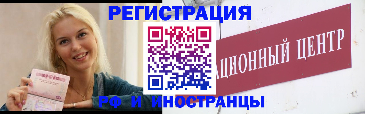 временная регистрация поиск в Нефтекамске