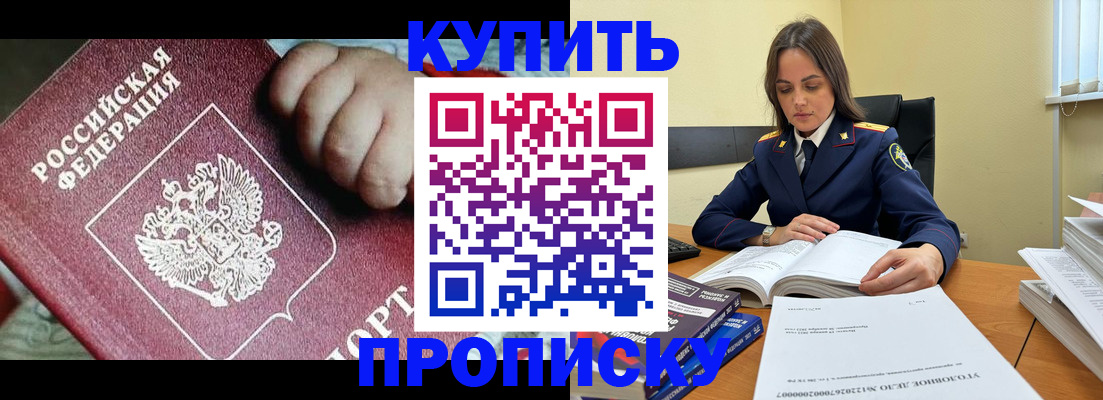 прописка поиск в Нефтекамске