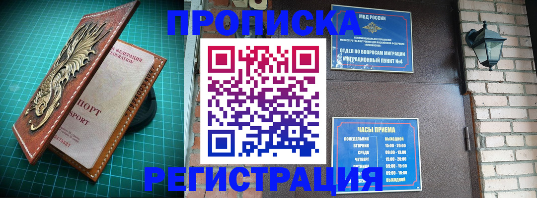 временная регистрация собственник в Нефтекамске